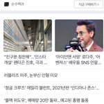 [펜타곤] <b>네이버</b> 메인에 이게 잇어서