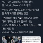 [NCT] 드디어<b>본다</b> 뮤댄