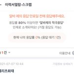 [댓글부탁해] 알바몬 알바 <b>제의</b>
