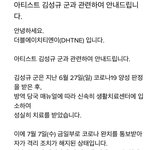 [인피니트] 규야 <b>회복</b>했대ㅜㅜ