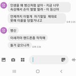 엄마한테 문자받은 <b>디씨</b> 야갤러