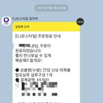 [빅뱅] 홈쇼핑 보고나서 티에스질러따