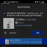 [NCT즌] 근데 구매 수량 <b>제한</b>은 없을 것 같은데