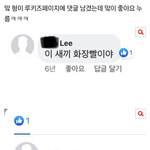 [NCT즌] 마크의 <b>페북</b>