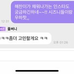 [NCT즌] <b>뻘</b> <b>소리</b>에 먹금