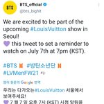 방탄 루이뷔통 패션쇼 저녁 7시 ㅁㄱㅂ