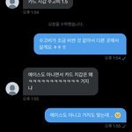 [NCT즌] 나 또 거지 <b>취급</b> 받네.. 울 <b>엄마</b> 아빠는 왜..