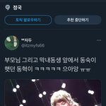 [NCT즌] 울 동숙인데 왜 ㅂㅌ 정ㄱ ㅜ ㄱ <b>토픽</b>에 나와요