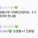 [NCT즌] 도영형 나 긴장댕