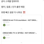 [NCT즌] <b>뮤뱅</b>.. 개빡치네