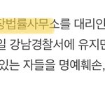 <b>Sm</b> 김앤장한테 고소 의뢰한거 맞는데