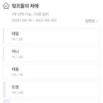 [NCT즌] 맠프들 차애 정우 해찬 제노잖아