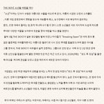 [더보이즈] 중국잡지 인터뷰 번역 <b>전문</b>