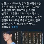 [더보이즈] <b>이주연</b>이 천연귀요미라고 불리게된 계기는 놀랍게도