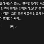 [NCT즌] <b>천재</b>댓글