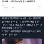 [NCT즌] 마크가 127애들 자신감좀 가지란다