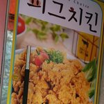 돼지고기로 만든 치킨이다 vs 탕수육이다