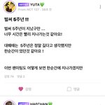 [NCT즌] 아무래도. 일<b>이</b>칠 <b>신</b>난것 같다.