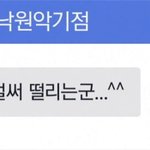 [NCT즌] 지금 내 <b>상태</b>