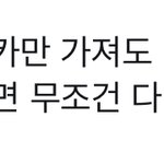 [NCT즌] 개<b>인정</b>
