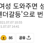 여자들 개웃<b>기네</b>