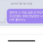 [NCT즌] 정우야앙<b>아악</b>
