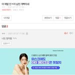 [드루와] ㅋㅋㅋㅋㅋㅋ나 진짜 개<b>단순</b>하네