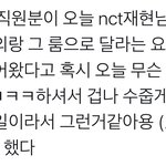 [NCT즌] <b>재프</b>들 오늘 다 여기가니