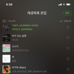 비 오는 날 플리 <b>세팅</b> 완.