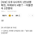 <b>변이</b> 코로나 확진자수ㄷㄷㄷ