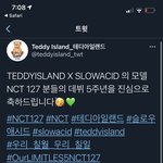[NCT즌] 테디 아일랜드 7시 7분에 정확히 올림 <b>센스</b>
