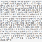 [진격의거인] <b>느슨</b>한 팬톡에 긴장감을 주는 에루리 띵작 추천