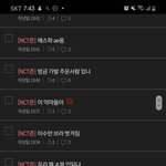 [NCT즌] <b>팬미팅</b> 안보는 내가 하는짓