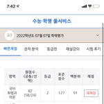 [드루와] 예체능 정시러 눈물의 7모..