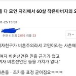 비혼<b>선언</b>은 비정상적인 행동