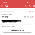 [NCT즌] 이 플에 먄한데 엔터에