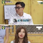 [모두드루와] 레드벨벳 <b>슬기</b> 이상형.JPG