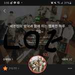 [세븐틴] 나 진짜 뜬금없는데