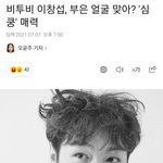 [BTOB] <b>기자님</b>이 뭘 아시네