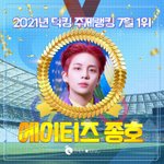 [에이티즈] 와아아앙