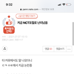 [NCT즌] 아니 ㅈㅐ현 저 사진을 보고