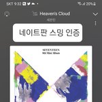 [세븐틴] 아니 <b>북한산</b>팀