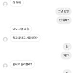 짝남이랑 <b>디엠</b>인데 가능성 있어보임?