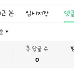 내 <b>네웹</b> 댓