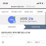 야씨 미친 조카웃기네 톡선