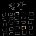 [댓글부탁해] 정시러한테 <b>개꿀</b>자리 <b>맞음</b>???????