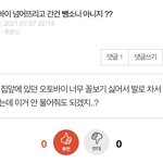 이런 새끼들 ㅈㄴ <b>화남</b> ㄹㅇ
