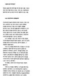 [더보이즈] 이주연 <b>비온</b>킹 포토북 인터뷰