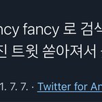 [NCT즌] 팬<b>시태</b>용에 뒤집어진 외즈니들