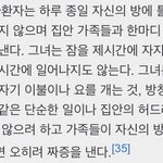 <b>조현</b>병 증상 보는데 찔린다